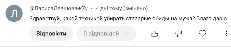 What technique to use to remove old resentments against a husband