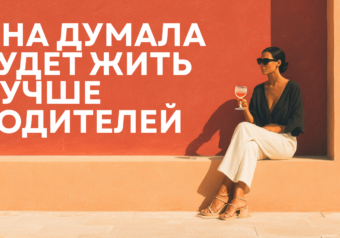 "Я не буду как мои родители" — почему это не работает